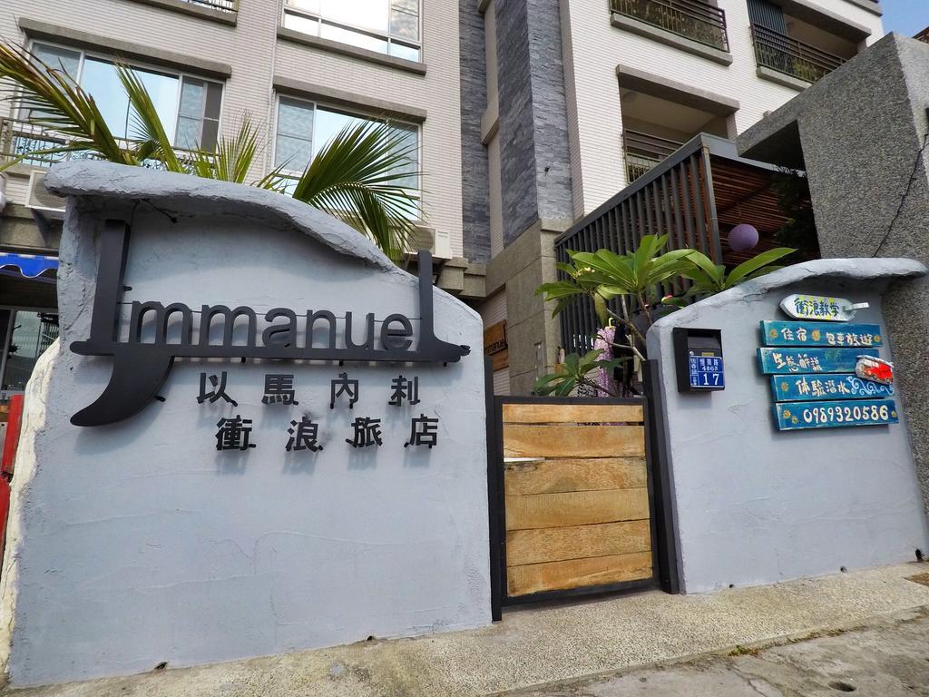 Imanuel Surfing B&B Heng-ch'un Εξωτερικό φωτογραφία