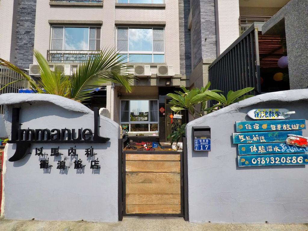 Imanuel Surfing B&B Heng-ch'un Εξωτερικό φωτογραφία